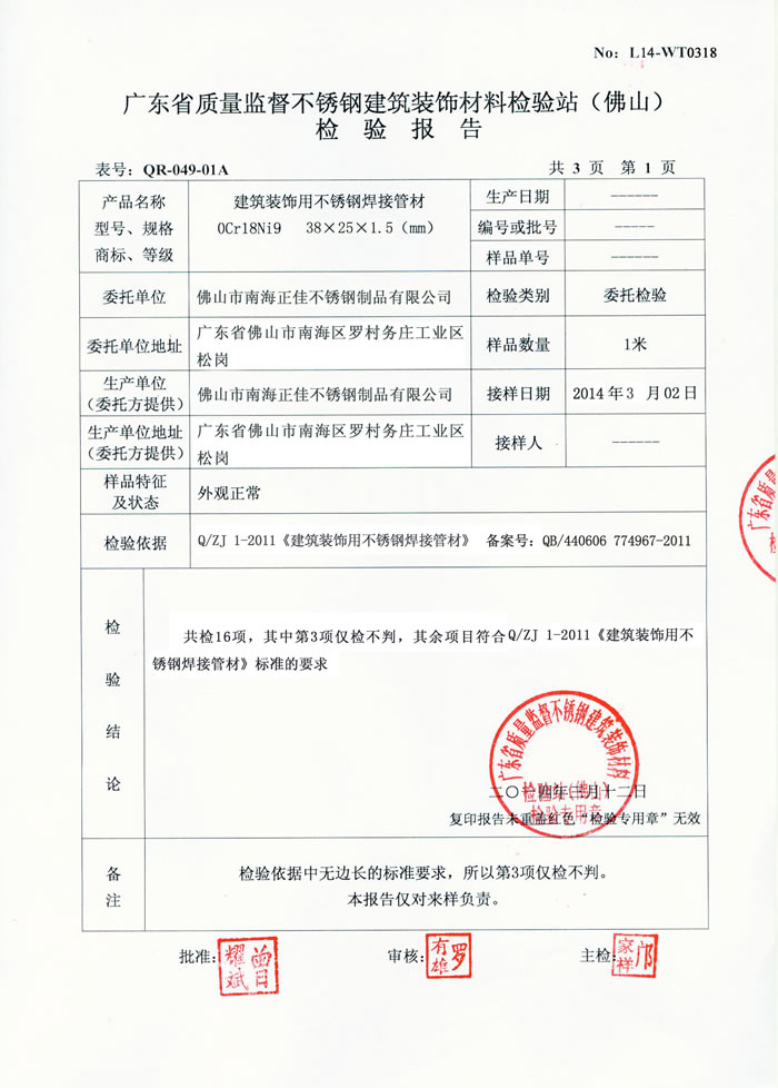 乐鱼在线登录_乐鱼(中国)
乐鱼在线登录_乐鱼(中国)检测报告