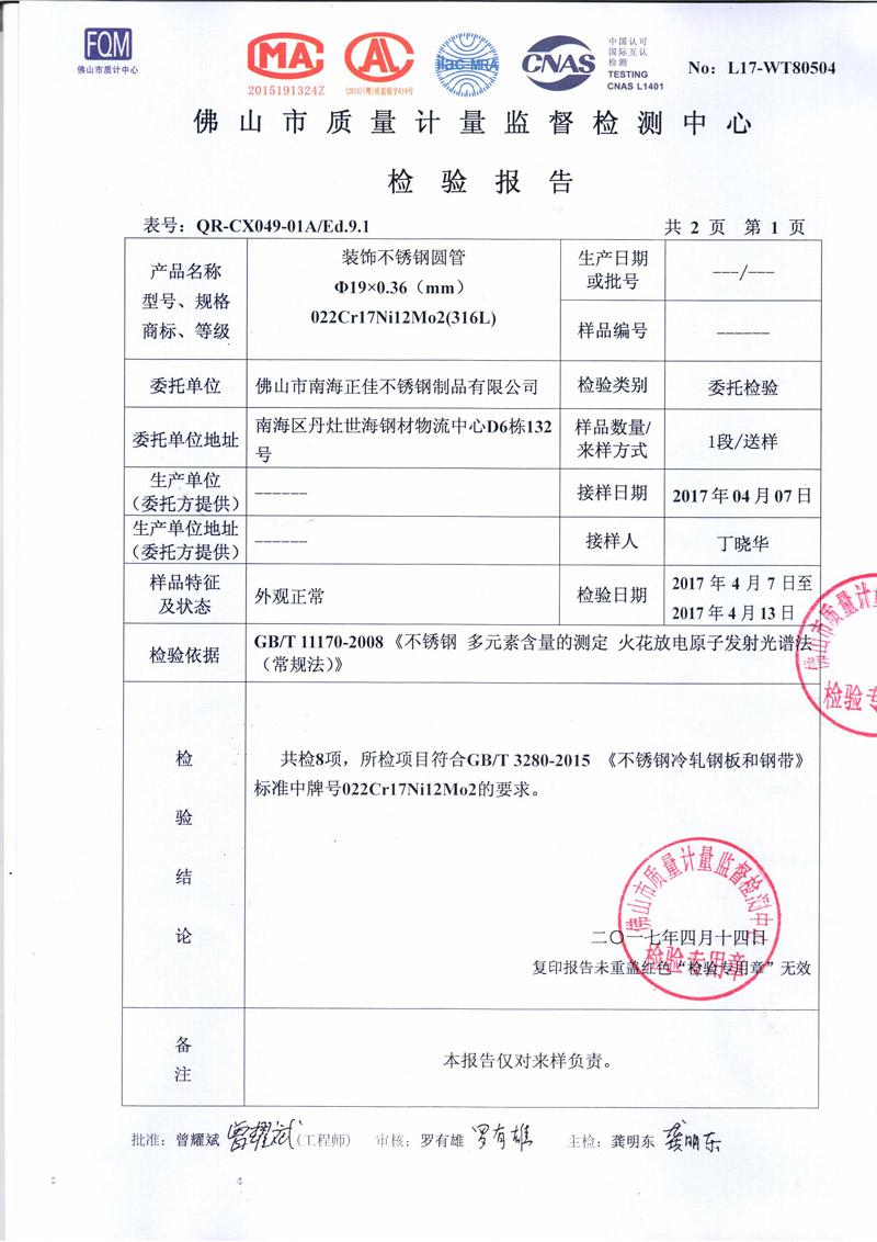 乐鱼在线登录_乐鱼(中国)
乐鱼在线登录_乐鱼(中国)检测报告