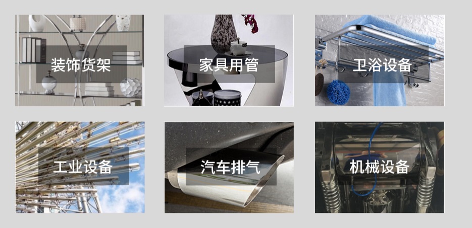 乐鱼在线登录_乐鱼(中国)304方管产品应用