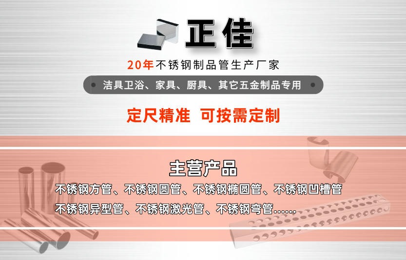304拉丝乐鱼在线登录_乐鱼(中国)方管