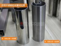 乐鱼在线登录_乐鱼(中国)管的拉丝管常见问题解释