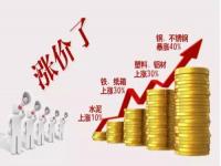 最近乐鱼在线登录_乐鱼(中国)一直涨，家装用乐鱼在线登录_乐鱼(中国)装饰管也身价抬高
