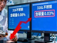 316与316L乐鱼在线登录_乐鱼(中国)的检测鉴别：从成分到性能的精准区分