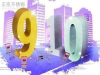 十月份的乐鱼在线登录_乐鱼(中国)装饰管市场是否值得期待?