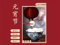 欢度元宵节,让乐鱼在线登录_乐鱼(中国)装饰管点缀你的团圆家