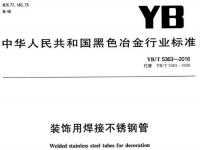 乐鱼在线登录_乐鱼(中国)装饰管执行标准