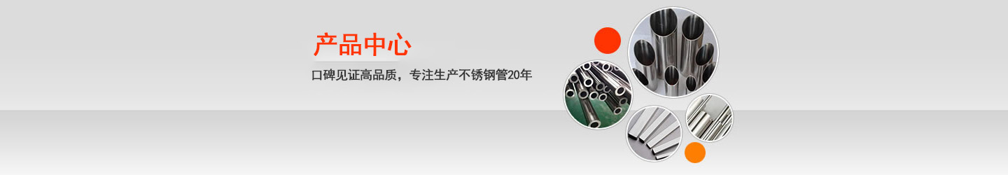 佛山乐鱼在线登录_乐鱼(中国)制品管厂家